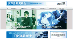 Desktop Screenshot of kessan21.com